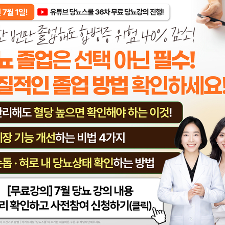 ? 당뇨, 단 한 번만 졸업해도 합병증 위험이 무려 40%나 낮아집니다