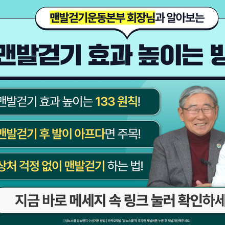 ? 맨발걷기, 무작정 하지 마세요!