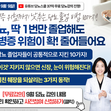 ? "당뇨는 합병증 때문에 더 위험하다던데..."