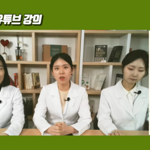 2025.03.04 이혜민한의사, 박은영한의사, 김운정한의사의 57차 당뇨강의