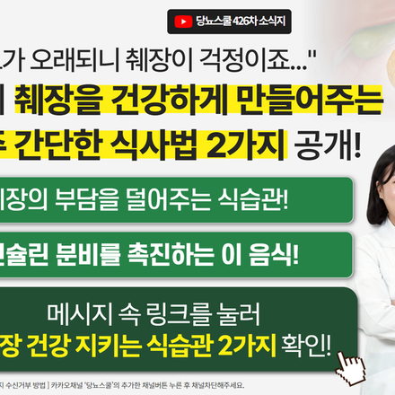 25년 2월 13일 당뇨 소식지