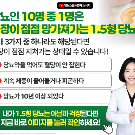⚠️2형 당뇨에서 1.5형으로 당뇨 악화?