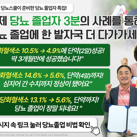 2025년 2월 25일 당뇨 소식지