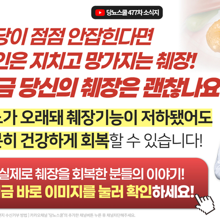? “당뇨가 오래될수록 췌장 기능이 떨어진다던데…”