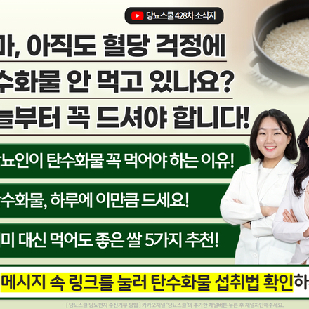 2025년 2월 20일 당뇨 소식지