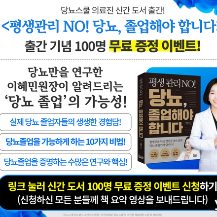 2025년 2월 18일 당뇨 소식지