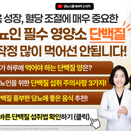 ? "밥은 줄였는데, 혈당은 그대로에요"