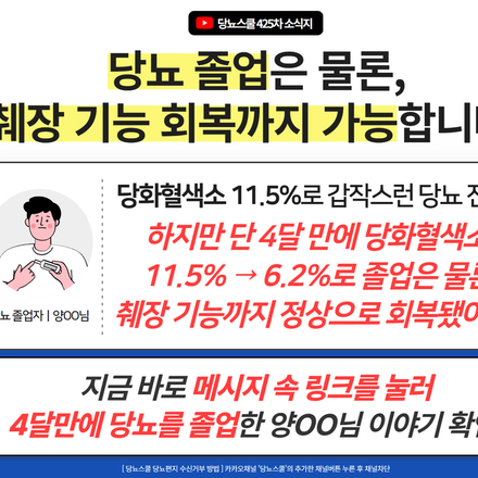 2025년 2월 11일 당뇨 소식지