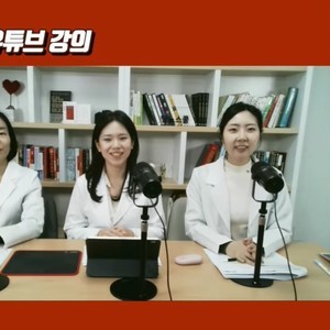 2025.11.04 이혜민한의사, 박은영한의사, 김운정한의사의 61차 당뇨강의