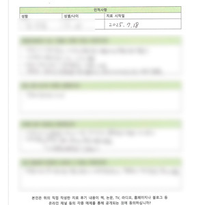 당뇨도 좋아지고 신체 기력도 향상되어 걷는 것도 좋아진 ｜ 김○○님
