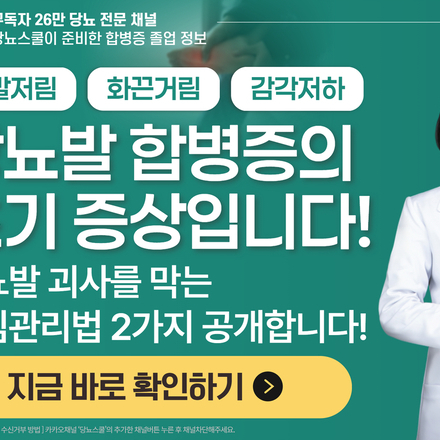 ⚠️발에 생긴 상처! 괴사될까 걱정되나요?