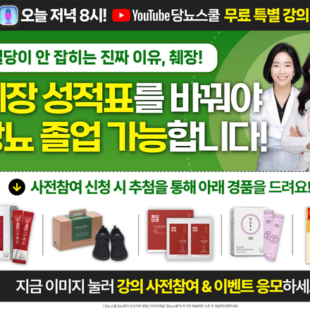 🎓[무료강의] 당뇨 진단 시 이미 췌장의 절반을 잃은 거라고요?