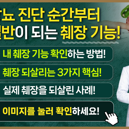 ★당뇨약을 먹어도 안 잡히는 혈당, 점점 늘어나는 당뇨약... 원인은 췌장?!