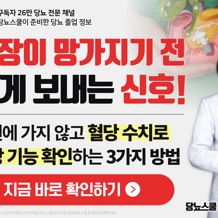 ⚠️췌장은 완전히 망가지기 전 신호를 보냅니다!