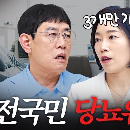 📢 방송인 이경규와 당뇨스쿨이 만났습니다!