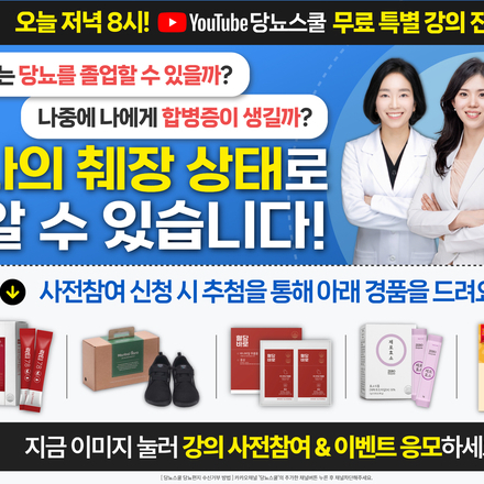 🚨 당뇨인 약 40%는 이미 ‘췌장 기능 저하’ 상태?